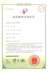 專利